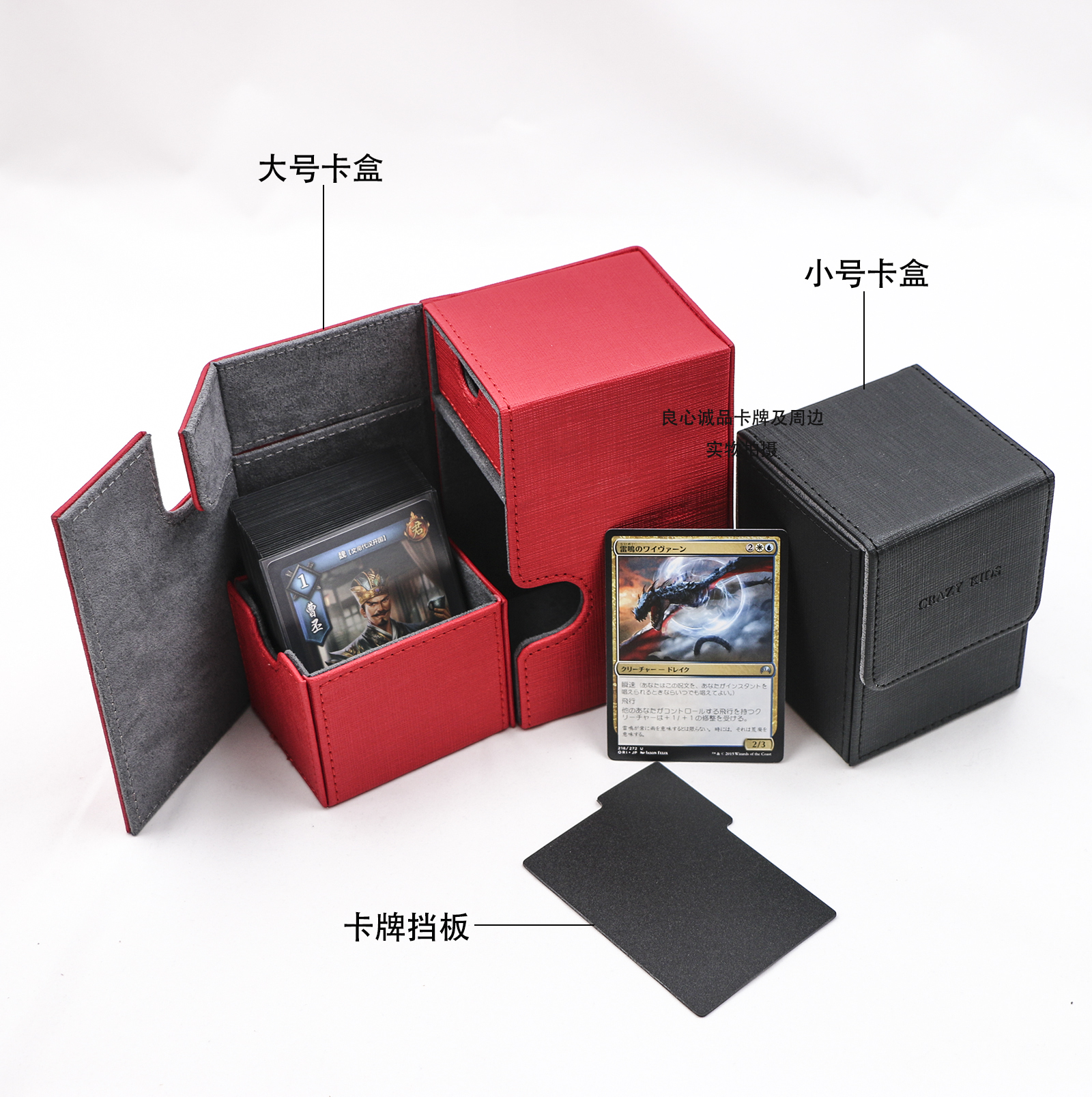 卡盒 牌盒 卡牌收纳盒 万智牌 mtg 游戏王 阵面对决 桌游 三国杀