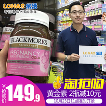 澳大利亚DHA澳佳宝含叶酸 Blackmores黄金素孕妇营养素180粒
