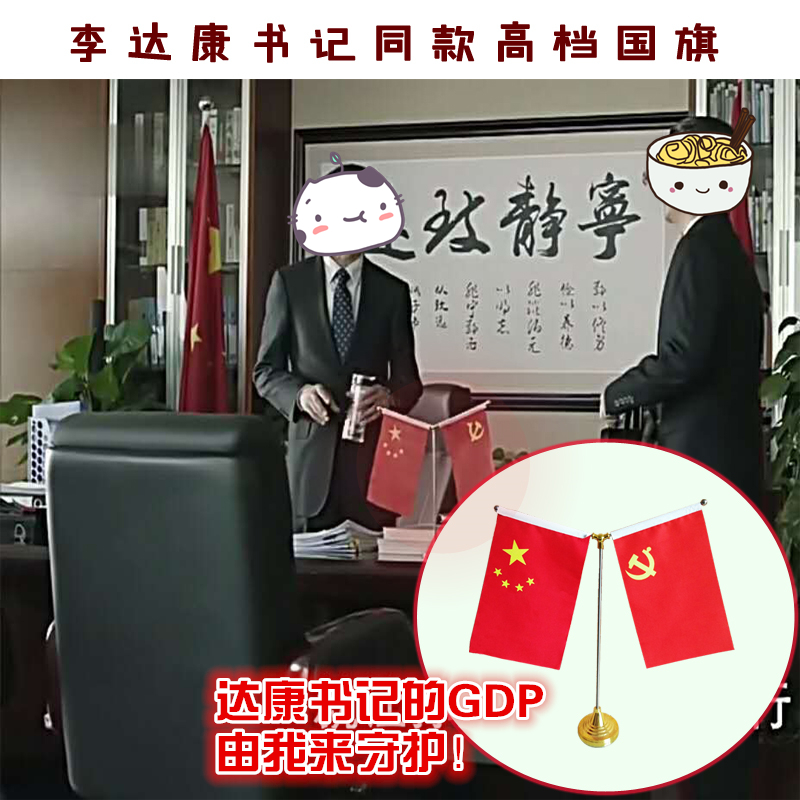 桌摆旗小旗车内旗摆件国旗党旗办公室桌面y型红旗可印刷广告logo