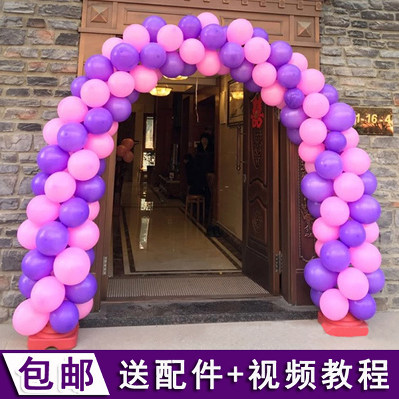 气球批发婚庆婚房布置装饰加厚汽球拱门生日派对活动创意珠光气球