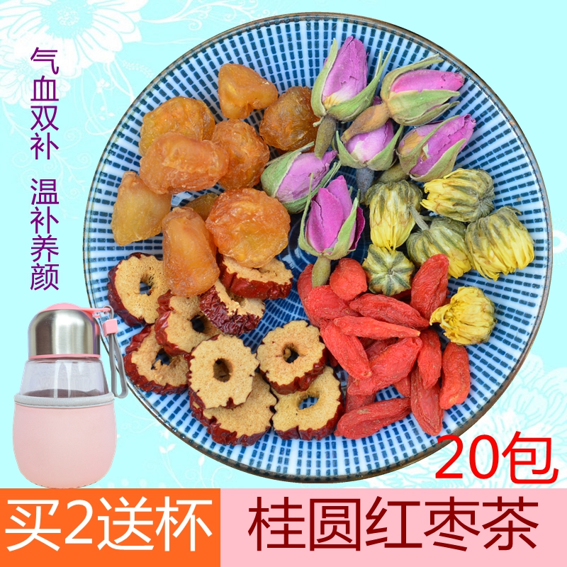 桂圆红枣茶养生茶枸杞八宝茶女人美容养颜茶气血五宝茶玫瑰组合茶