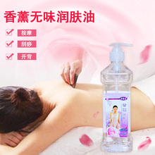 草绿香香薰润肤油无味润肤油BB油身体油按摩油大瓶按摩精油刮痧油
