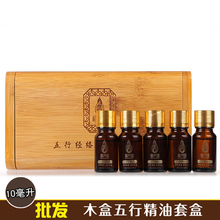 包邮 素精油金木水火土五行精油经络套盒 植芮施养生五行经络π元