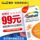 Centrum成人能量专家60粒B族维生素复合维生素片 惠氏善存美国原装