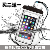 苹果6plus密封袋5.5寸手机防水袋潜水套通用oppor9s触屏vivox9