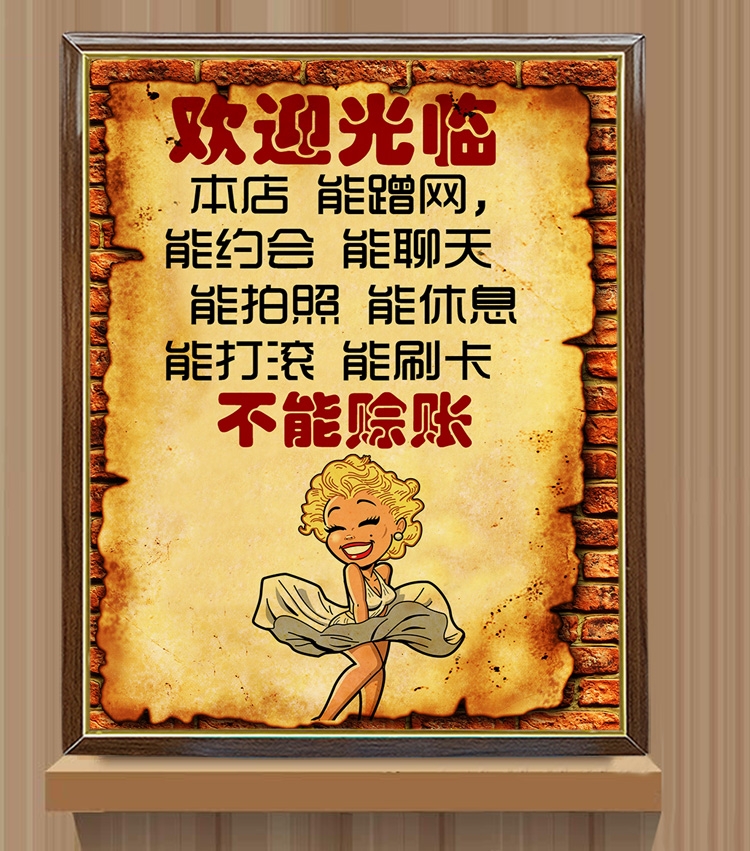怀旧复古牛皮纸海报 幽默装饰画 酒吧 ktv 咖啡厅 饭店装饰画