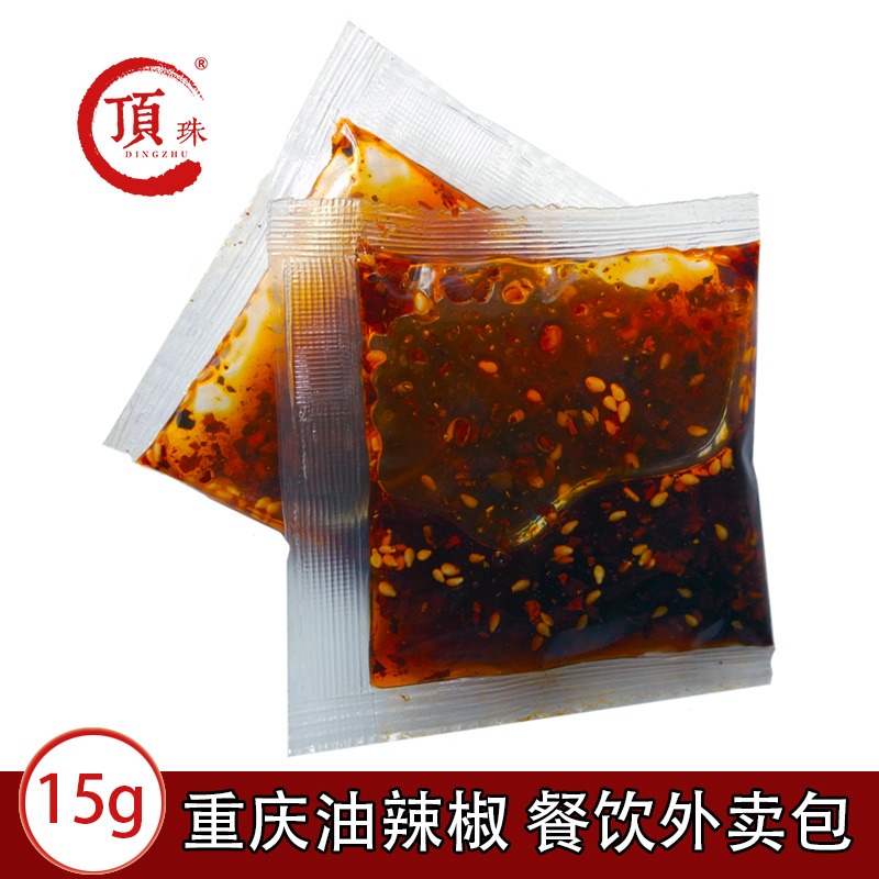 【顶珠食品】包邮重庆辣椒油辣子小袋装15g*80包 餐饮外卖调味包