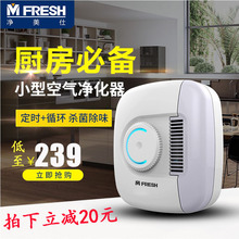 净美仕空气净化器厕所宠物除味狗除臭味臭氧消毒机卫生间杀菌家用