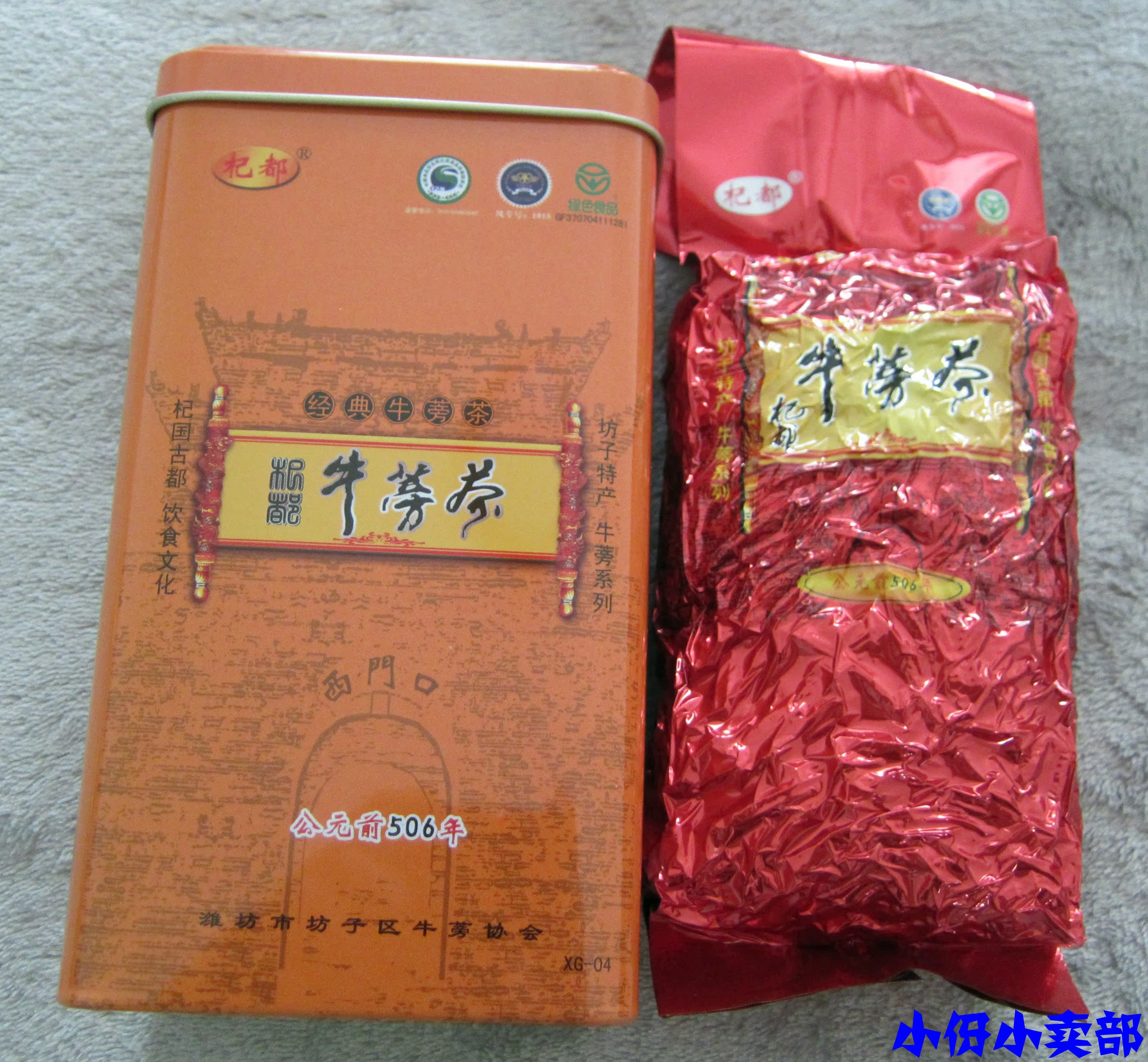 山东潍坊特产包邮 杞都牛蒡茶200g*2 铁桶装 养生茶黄金牛蒡茶