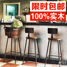 铁艺实木家用酒吧吧台椅欧式高吧椅高凳高脚凳吧凳吧椅凳前台椅子
