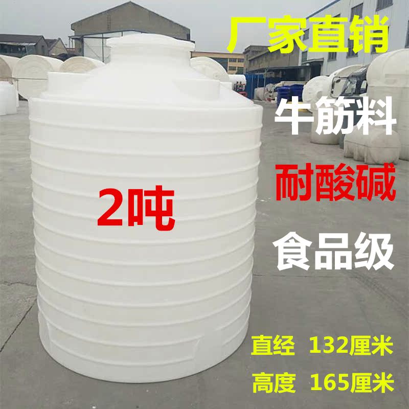 1000l运输柴油水箱2000l带盖塑料卧式桶3吨浴室热水专用储水罐