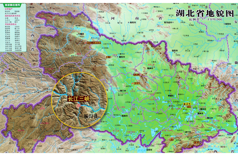 【精装双面版】2017新版 湖北省地图 武汉市地图 挂图