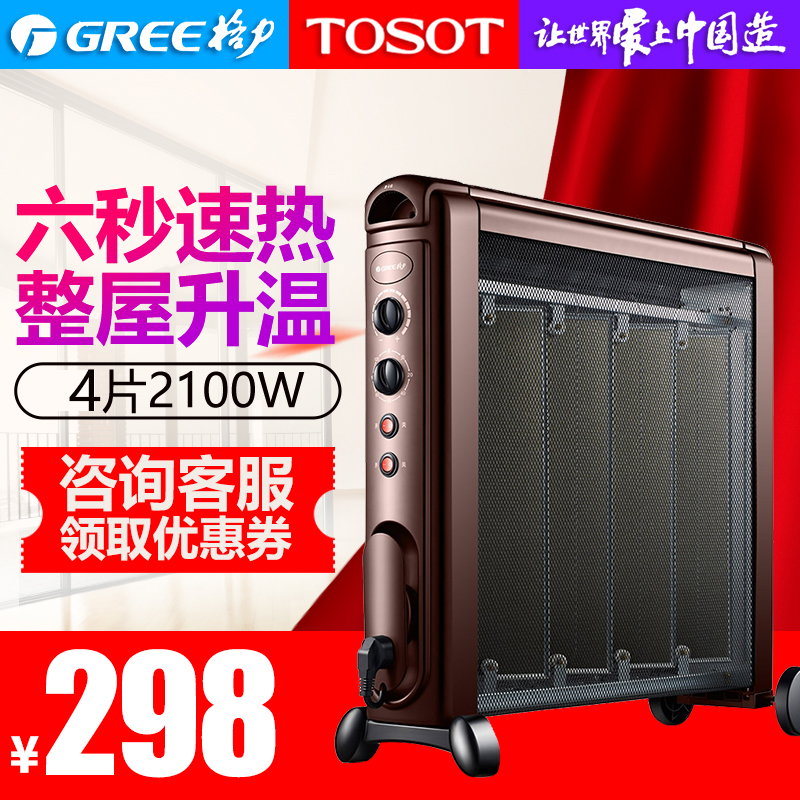 gree/格力ndyc-21b-wg电热膜取暖器家用节能速热立式暖风机电暖气