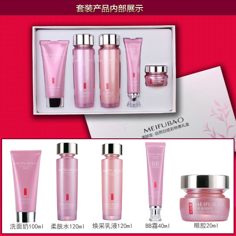 美肤宝套装自然白炫彩特惠礼盒 秋冬水乳液补水保湿嫩白化妆品女-1折抢购-上哪抢网