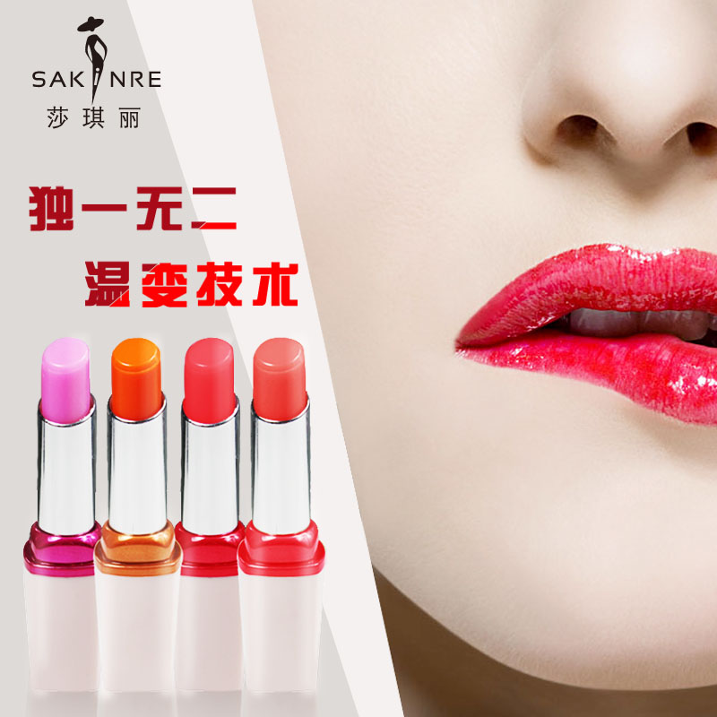 变色滋润掉色口红玫瑰防水精油莎琪丽唇膏持久