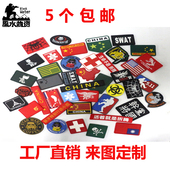 军迷户外魔术贴臂章PVC橡胶国旗徽章战术背包肩章胸章衣贴标志