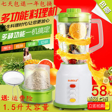 苏泊尔多功能榨汁机家用研磨果蔬全自动炸果汁婴儿辅食机 SUBOLE