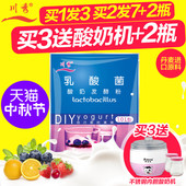 川秀乳酸菌酸奶发酵剂酸奶发酵菌酸奶菌粉酸奶粉 包邮 2瓶 买2发7