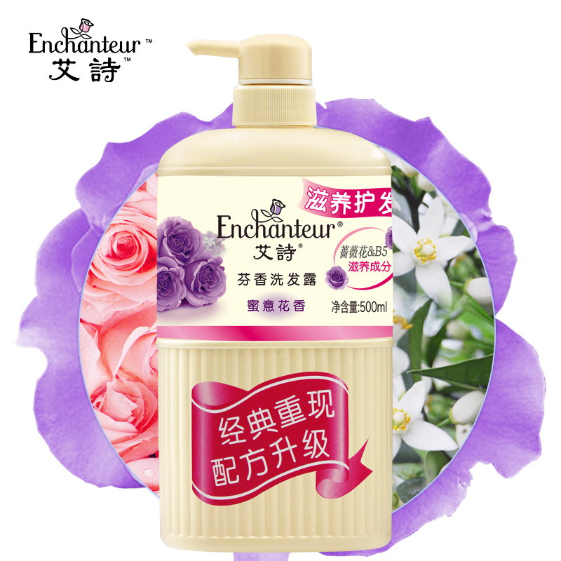 艾诗芬香去屑洗发水500ml 蜜意花香滋养防止毛躁修护损伤柔顺男女