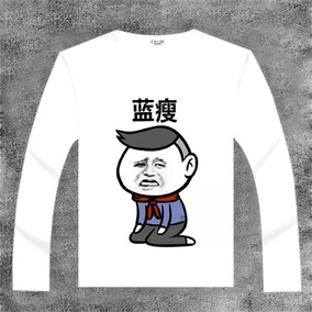 暴走漫画长袖t恤男搞笑金馆长表情包衣服逗比屌丝文字
