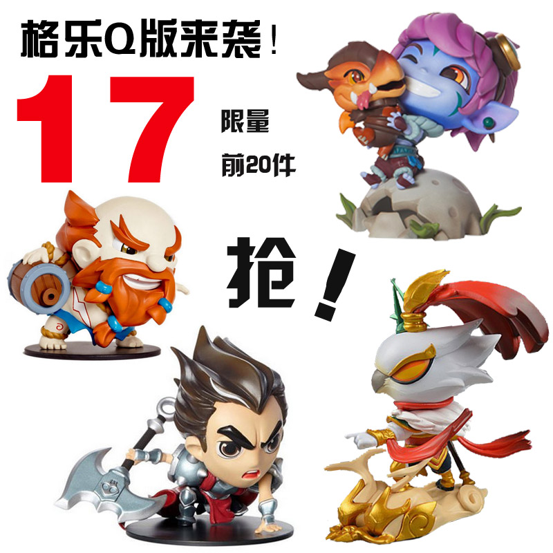 查看淘宝正品英雄联盟lol周边q版手办盖伦大龙手办斯锤石诺手全套摆件
