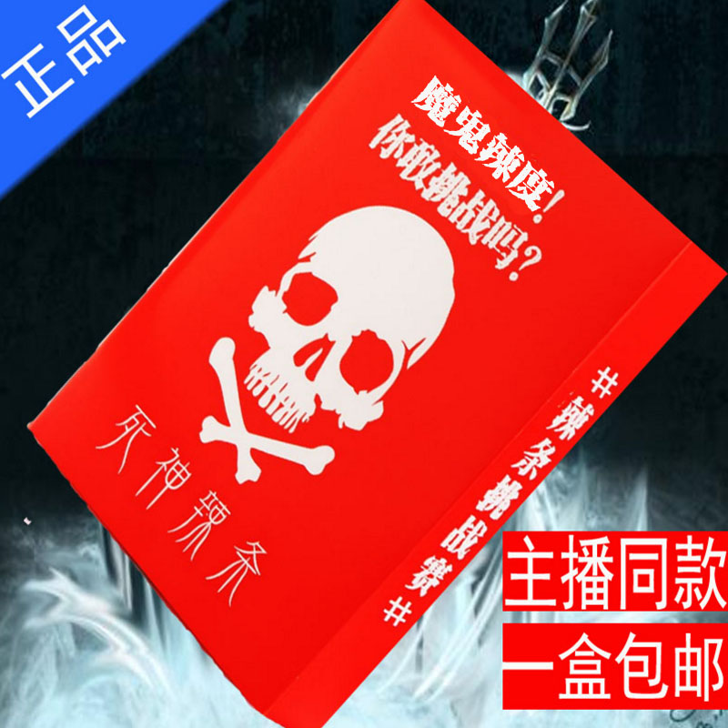 正品死神辣条魔鬼辣条变态辣辣条辣片魔鬼的食物恶搞死神辣椒辣条