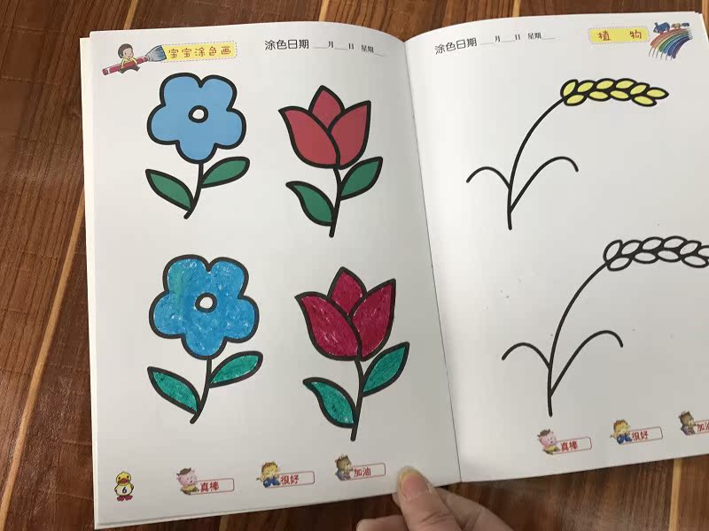10本儿童小手学画画书 2-3-4-5-6岁涂颜色填色书 宝宝