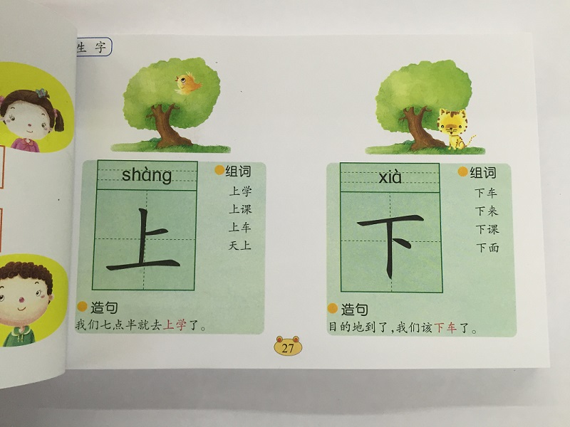 2-3-5-6岁宝宝看图识字书 学前300字幼儿园儿童认字书 小班中班大班