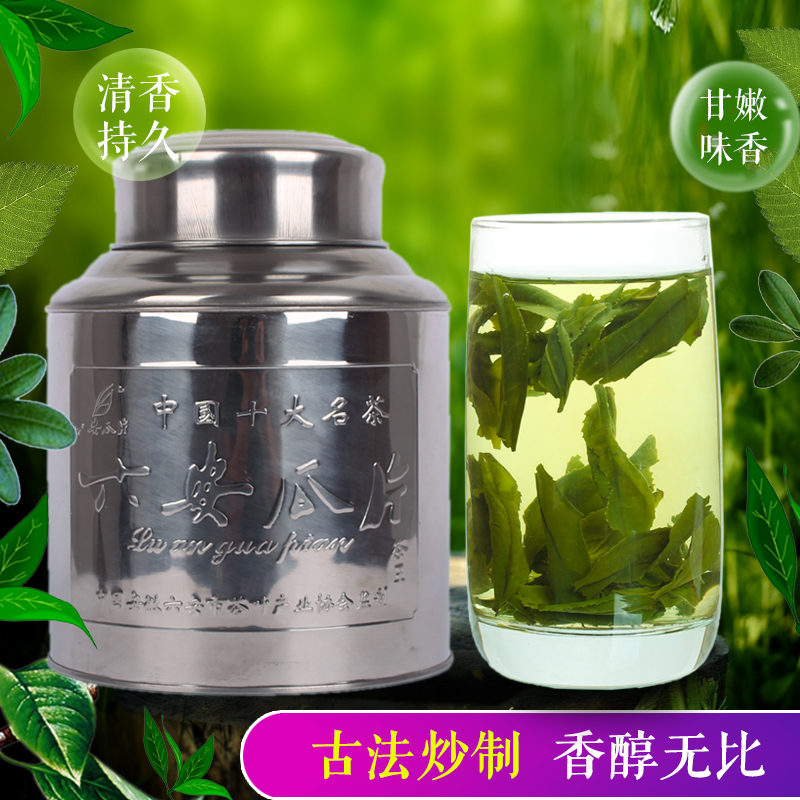 雨前六安瓜片2016新茶绿茶罐装春茶500克特价嘉怡茶业