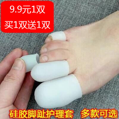 硅胶脚趾防磨套老茧鸡眼护理套脚指头疼痛保护