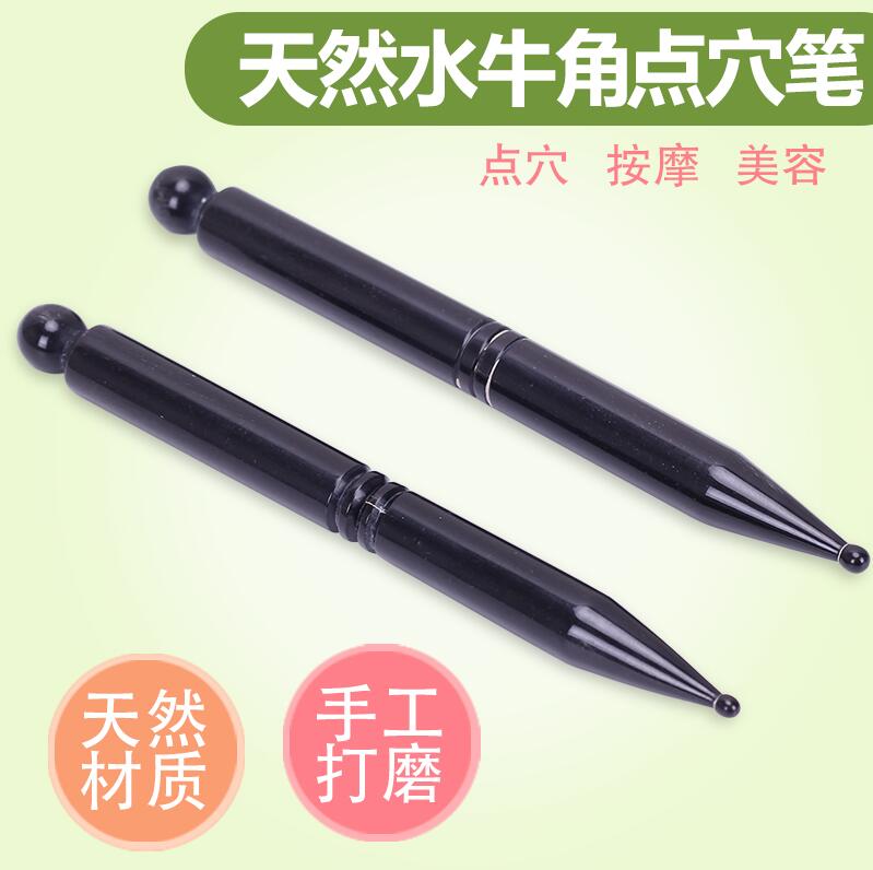 美容点穴笔纯天然黑水牛角羊角拔筋棒面部眼部拨筋棒按摩松筋经络