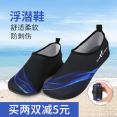 沙滩袜涉水鞋 跑步机专用鞋 儿童浮潜鞋 男女沙滩鞋 成人游泳鞋 潜水鞋