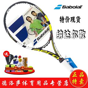 【2016款纳达尔】百宝力babolat aero pro drive 网球拍 法网apd