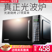 家用微波炉光波炉烤箱一体平板 格兰仕 G70F20CN1L Galanz