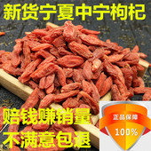 农家自种枸杞1斤 包邮 宁夏中宁枸杞子500g 原生态枸杞