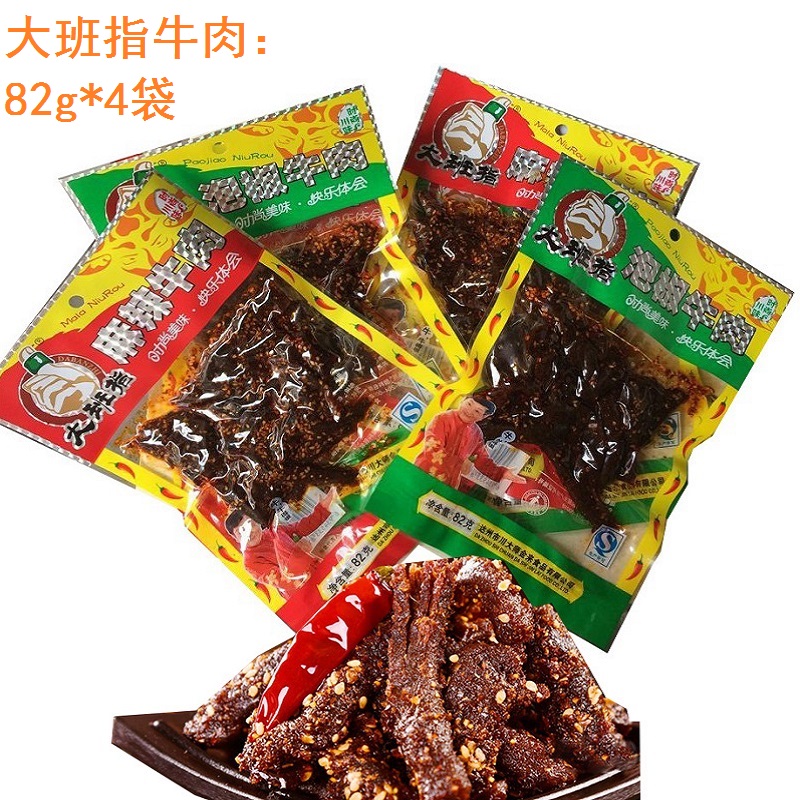 大班指82g 麻辣味泡椒味牛肉达州牛肉干四川特产零食小吃