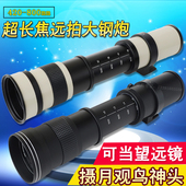 8.3手动长焦T2口远拍远摄单反相机望远镜头拍月打鸟 800mm 420