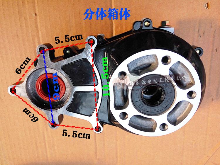 电动三轮车差速器总成差速箱体后桥差速包高低档变档箱体电机箱体