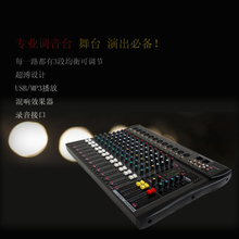 专业调音台4路6路8路12路蓝牙USB录音舞台演出效果不带功放 声艺