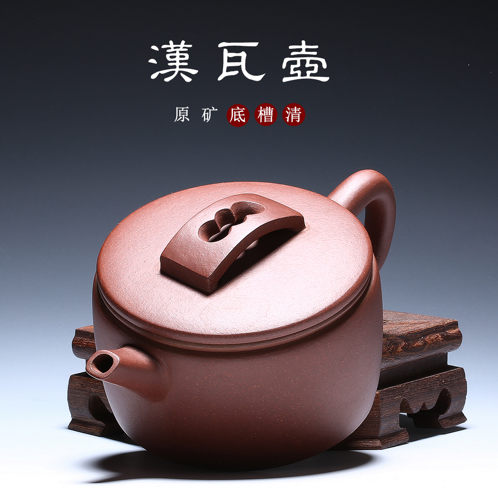 宜兴紫砂壶纯全手工原矿底槽清紫泥汉瓦壶正品名家紫砂茶具泡茶壶