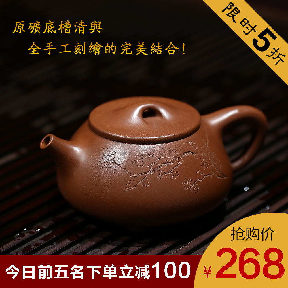 宜兴紫砂壶景舟石瓢壶底槽清捡漏纯全手工刻绘泡茶壶茶具特价套装