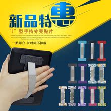 电子书阅读器通用手持贴片 平板电脑通用手持贴片 kindle保护套
