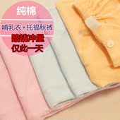 可调节 线裤 纯棉托腹 全棉月子服 单件哺乳衣托腹裤 秋冬季孕妇秋裤