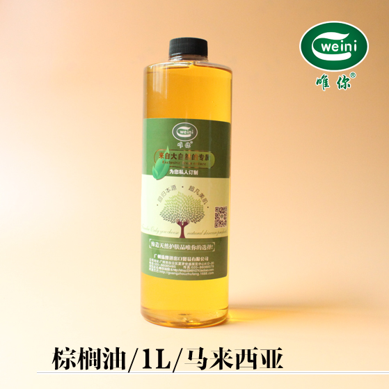 食用棕榈油 基础油 1000ml /1l 分装 手工皂 diy 原料 马来西亚