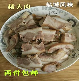 盐城滨海特产 猪头肉 熏烧肉 卤菜 熟食 地道盐城口味 500克一份