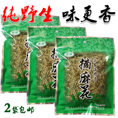 台珍野生摘麻花摘蒙花贼贼面乍蒙扎蒙花麻麻花天香