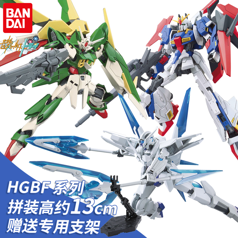 万代拼装模型 hg hgbf 熊霸冰川瞬变能天使制强袭神木燃焰高达