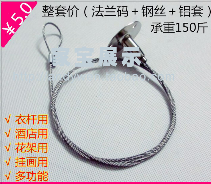 定制 包邮 钢丝绳吊码吊环 铝扣吊旗杆吊杆挂画轴海报杆专用配件
