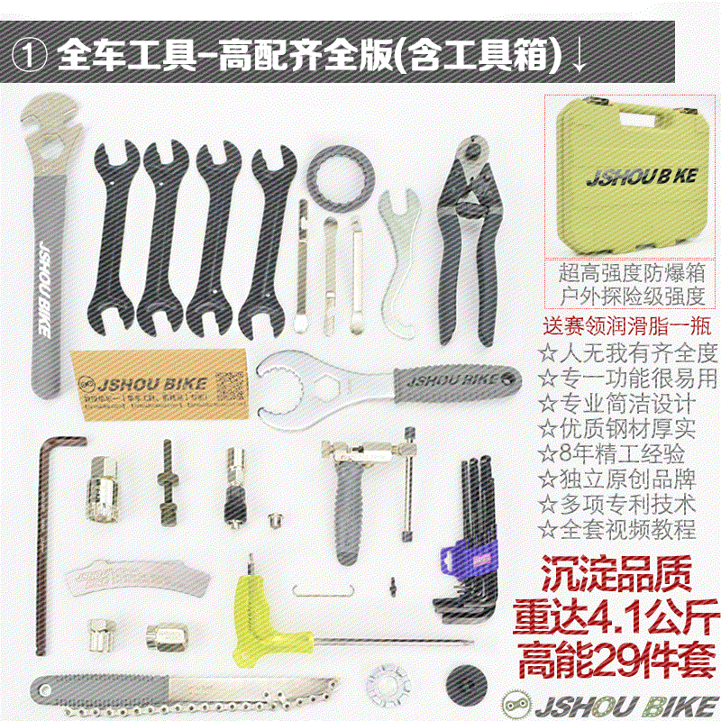 自行车套装工具维修山地车工具中轴滤袋牙盘链条拆卸组合工具包邮PP棉芯飞轮图片