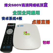 全新烽火HG680V超高清4K网络电视机顶盒移动联通电信全网全国通用